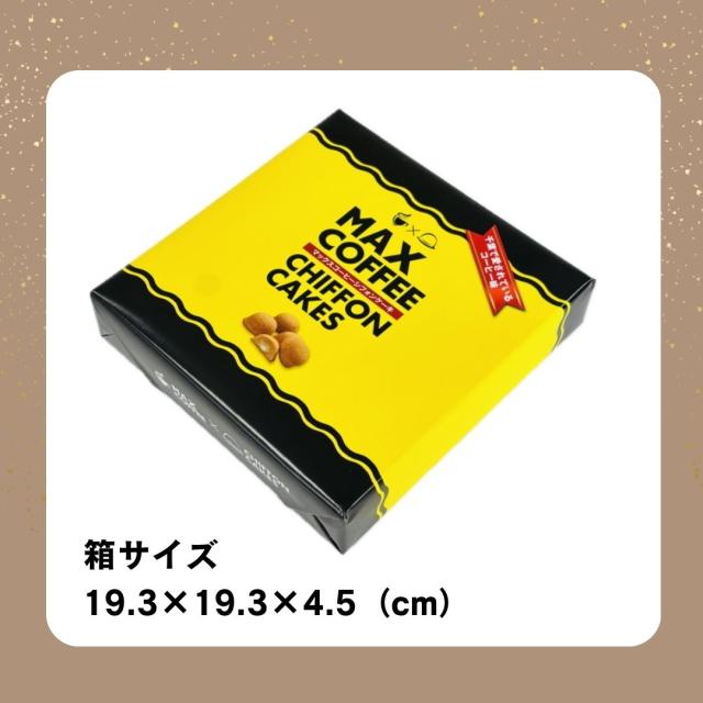 マックスコーヒー シフォンケーキ お菓子 千葉県 房の駅 道の駅