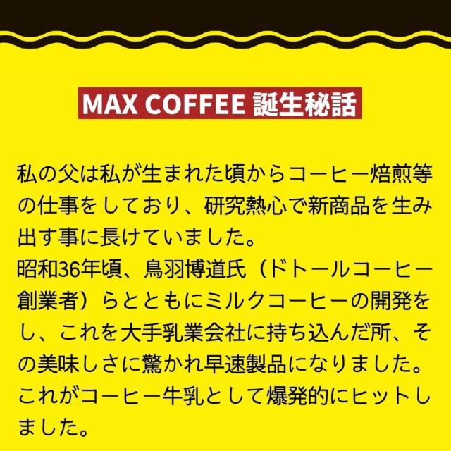 マックスコーヒー シフォンケーキ お菓子 千葉県 房の駅 道の駅
