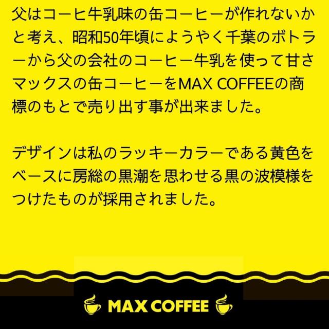 マックスコーヒー シフォンケーキ お菓子 千葉県 房の駅 道の駅