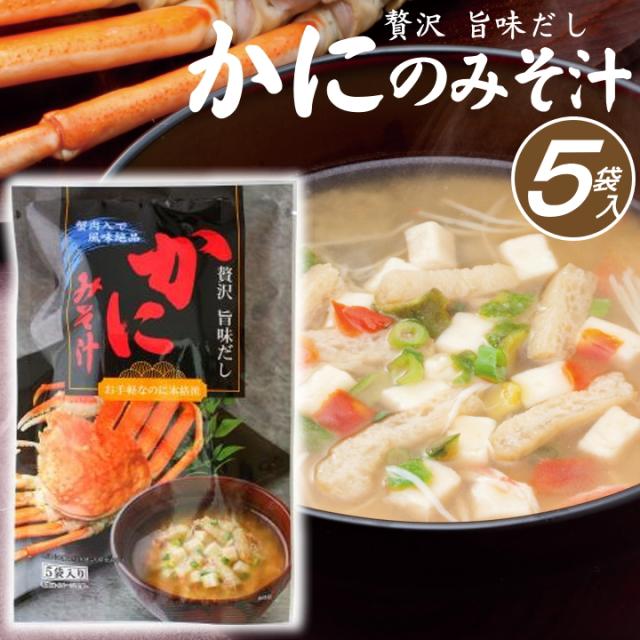 選べる みそ汁セット 千葉県 房の駅 道の駅