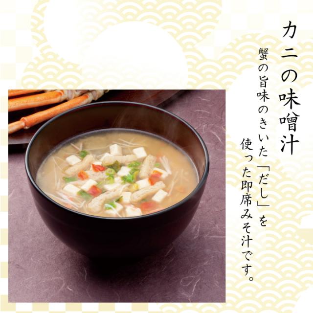 選べる みそ汁セット 千葉県 房の駅 道の駅