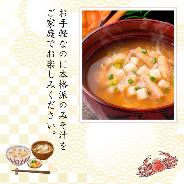 選べる みそ汁セット 千葉県 房の駅 道の駅