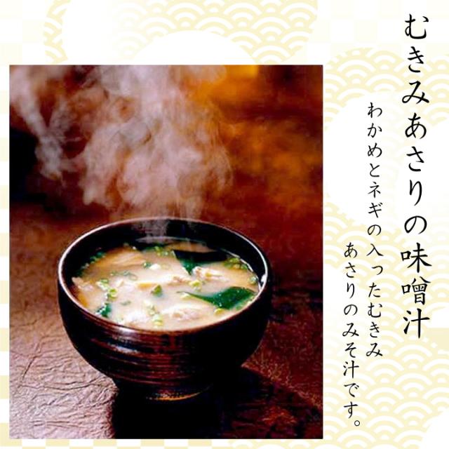 選べる みそ汁セット 千葉県 房の駅 道の駅