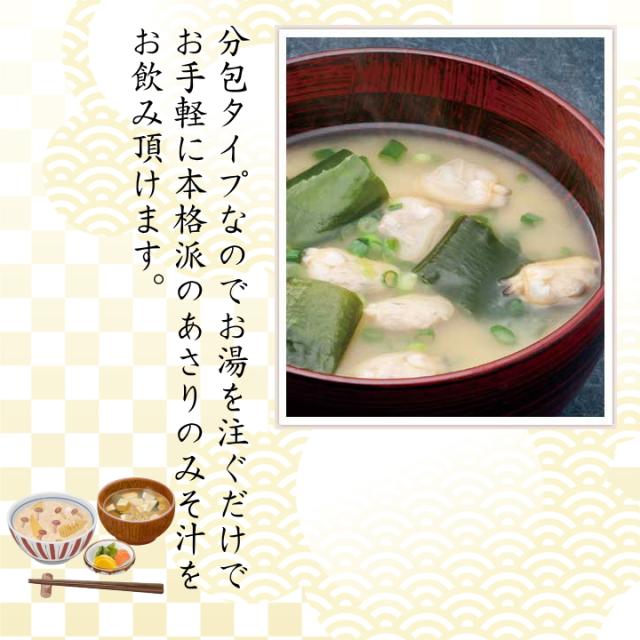 選べる みそ汁セット 千葉県 房の駅 道の駅