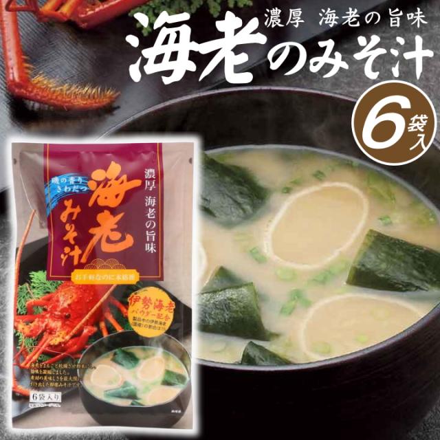 選べる みそ汁セット 千葉県 房の駅 道の駅