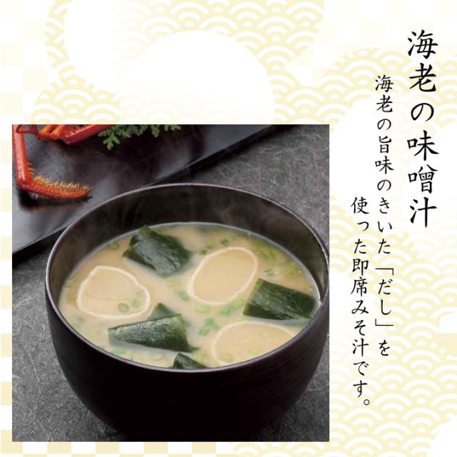 選べる みそ汁セット 千葉県 房の駅 道の駅