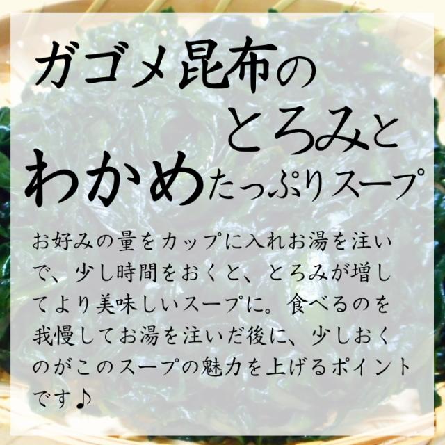 即席わかめスープの素