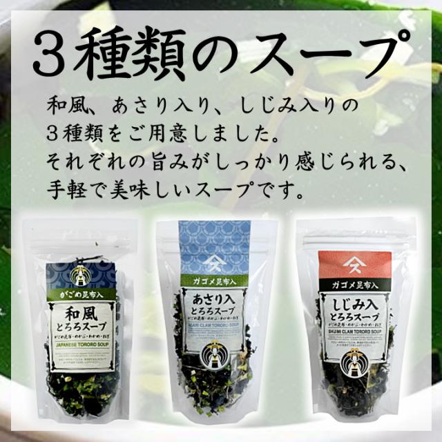 即席わかめスープの素