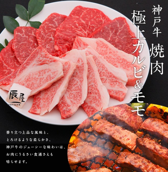 最安値挑戦 神戸牛 焼肉 セット 極上 カルビ モモ 1kg 約5 6人前 送料無料 冷蔵 お洒落 Www Iacymperu Org 最安値挑戦 神戸牛 焼肉 セット 極上 カルビ モモ 1kg 約5 6人前 送料無料 冷蔵 お洒落 Www Iacymperu Org