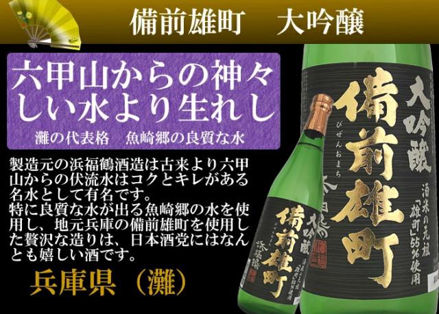 値下げ【産土穂増あり】 日本酒セット 5本 南部美人、越後桜など 値下げ【産土穂増あり】 日本酒セット 5本 南部美人、越後桜など