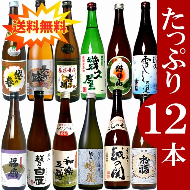 日本酒 4合瓶飲み比べセット