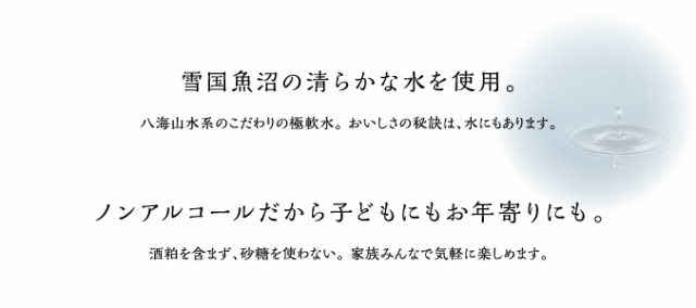 hakkaisan amazake
