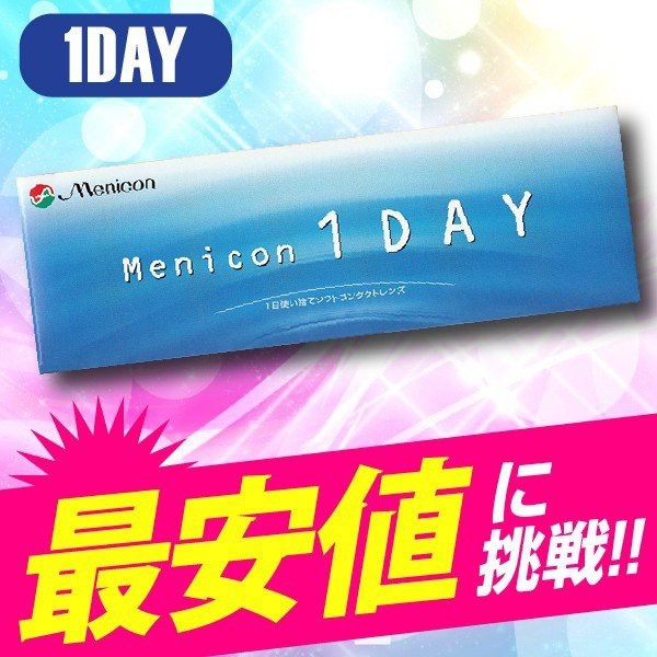 工房直送価格 メニコンワンデー 30枚入 6箱 ワンデーアクエア コンタクトレンズ 1day 1日使い捨て ワンデー 激安 ネット 通販 100 安心保証 Www Centrodeladultomayor Com Uy