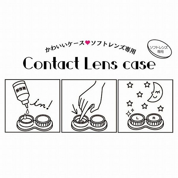 コンタクトレンズケース 1個 ディズニー ミッキー ドナルド ミニー スティッチ スヌーピー 新商品 チップ スパイダーマン デール