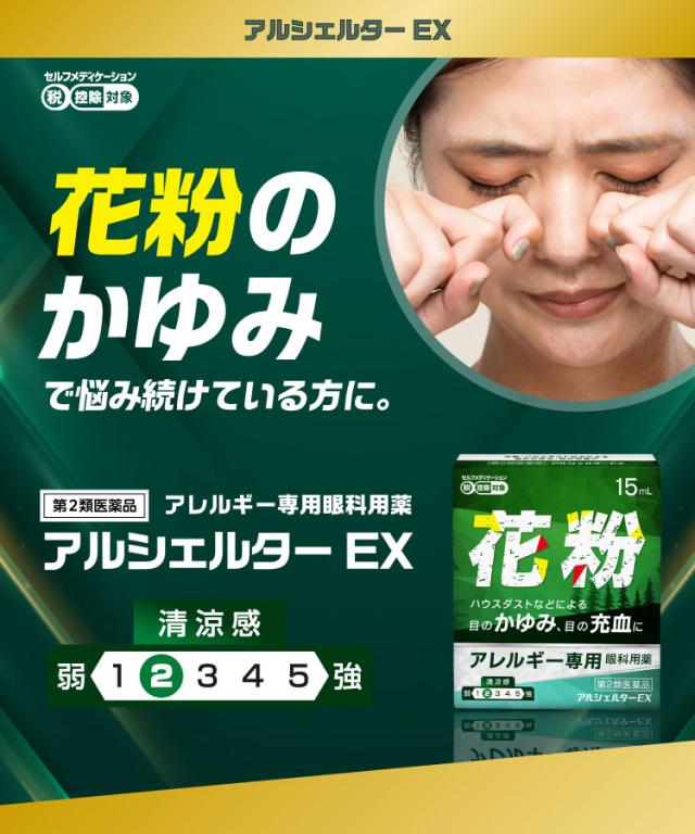 アルシェルター製品画像 1