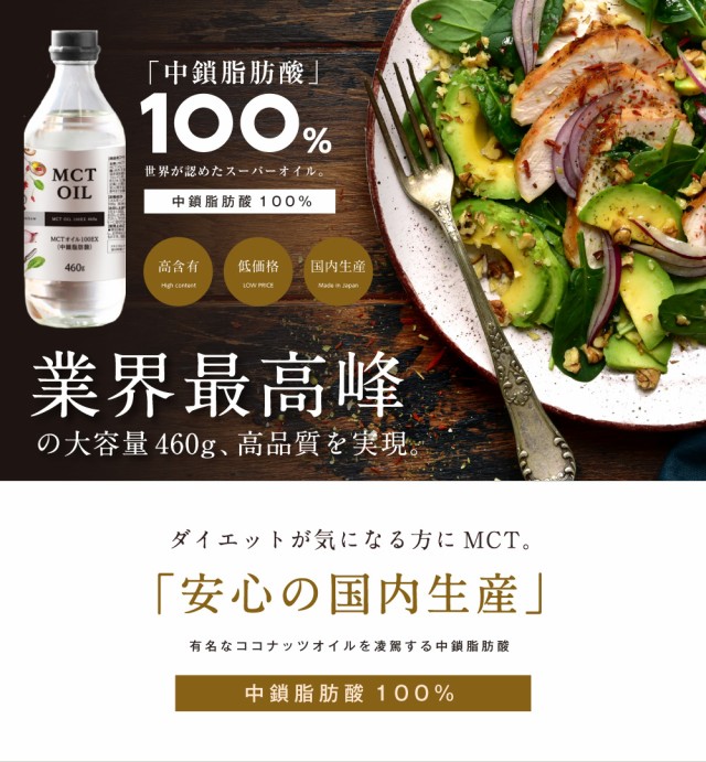 mctオイル100EX 中鎖脂肪酸460g まとめ売り12本 - 調味料