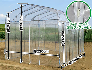 在庫通販 第一ビニール PAY マーケット - ミナトワークス|商品ロットナンバー:340360890 小型ビニールハウス ダイムハウス 3坪用の通販はau 超激安国産