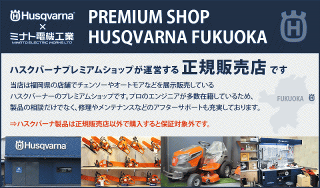 ハスクバーナ ハスクバーナ バッテリー BLi300 967071901 (36V/9.4 Ah) [Husqvarna リチウムイオンバッテリー]  農業用