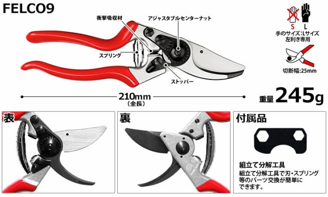 通販 剪定鋏 フェルコ 切断能力25mm 左利き専用 アングルカット型 Felco9 Grminuterie Ru