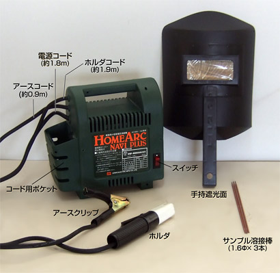 (取引終了)家庭用溶接機　100V SUZUKID ホームアークナビプラス SUZUKID（スズキッド） 100V交流アーク溶接機 ホームアークナビプラス