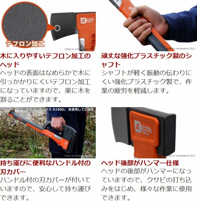 高品質SALE ハスクバーナ 薪割り斧 高耐久型 全長70cm ユニバーサル