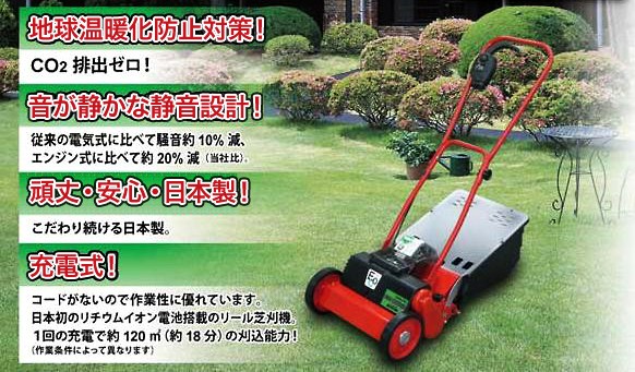 激安ブランド キンボシ 充電式芝刈り機 エコモ2800 Eco 2800 手押式 リール式5枚刃 刈幅280mm 高い素材 Olsonesq Com