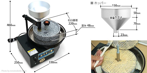 水田 電動石臼製粉機 石うす一番DX・標準型 (100V/容量:玄蕎麦800g/木