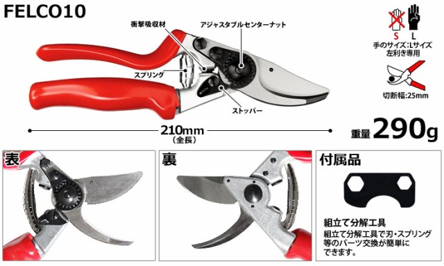 ブランドおしゃれ フェルコ 剪定鋏 Felco10 専用革ケースfelco912 刃物クリーナー付きセット 史上最も激安 Ultragreencoffee1 Com