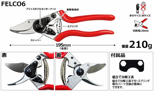 フェルコ 剪定鋏 FELCO6 専用革ケースFELCO912＋刃物クリーナー100ml