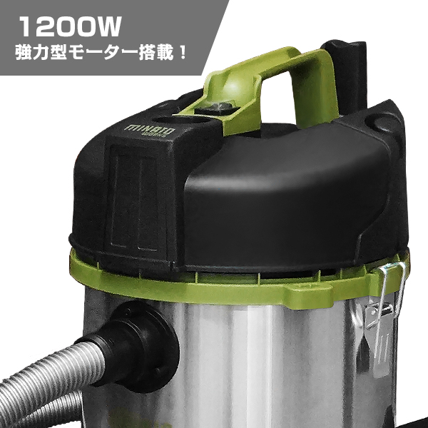 ミナト 乾湿両用 業務用掃除機 バキュームクリーナー MPV-201 (容量20L