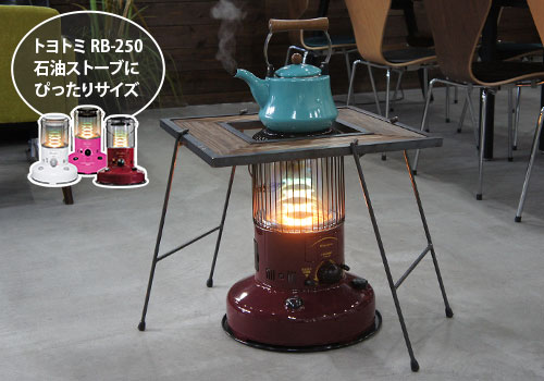 Fe☆NEEDS 囲炉裏テーブル irori いろり (トヨトミRB-250／RB