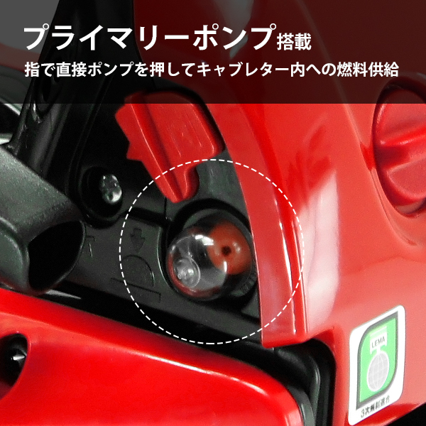 ゼノア エンジンチェーンソー GZ2700T-25P10 (かんたん始動型