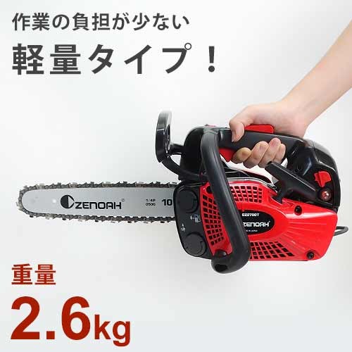 ハイコーキエンジンチェーンソー チェンソー - HiKOKI