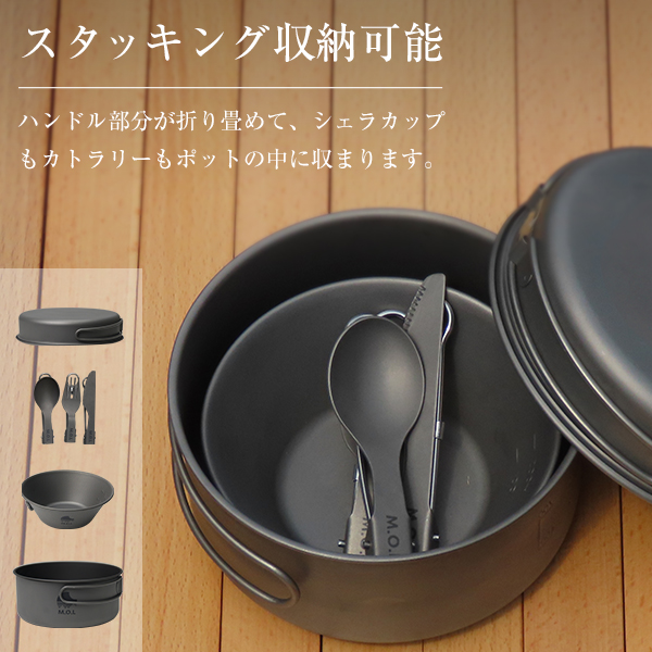 決算特価 送料無料 M O L チタンクッカー 6点セット ポット フライパン シェラカップ カトラリー付き 新発売の Carlavista Com