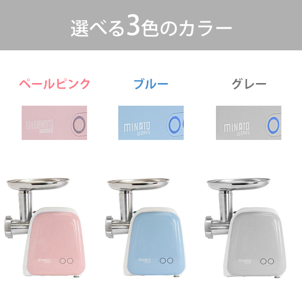 ミナト 電動ミンサー HMM-5 (2種カットプレート付き/100V) ミナト 電動ミンサー HMM-5 (2種カットプレート付き/100V)の通販はau