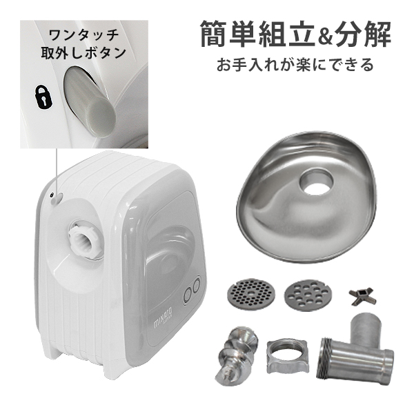 ミナト電動ミンサー HMM-5 ミナト 電動ミンサー HMM-5 (2種カットプレート付き/100V)の通販