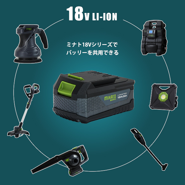ミナト 充電式バキュームクリーナー MPV-1810＋2.0Ahバッテリー＋充電