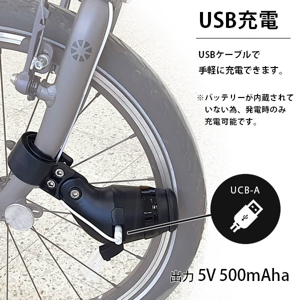 自転車用 発電機 ホイールスイング VOLT1-CD (接触ダイレクト充電型)の