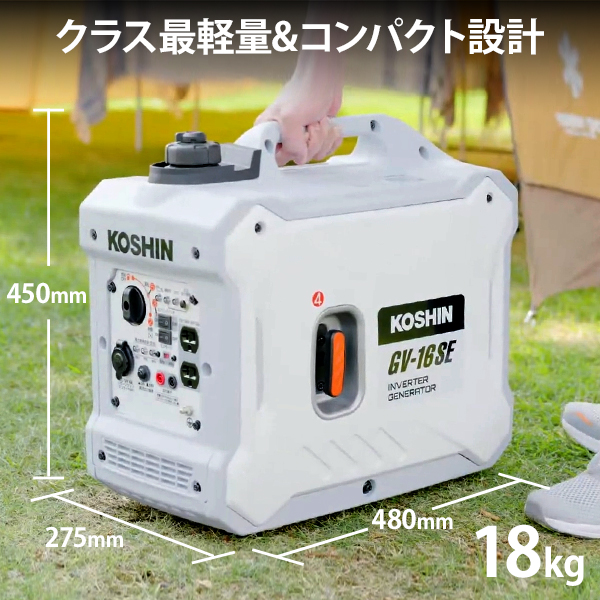 [動作確認済•保証付】KOSHIN インバーター発電機 GV-16i　(18) aztec_ksn-gv16i