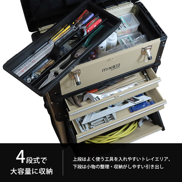 『トトロ』4段チェスト　no2434D　DB 楽天市場】ミナト 4段移動型ツールチェスト TB-40DX (引き出し