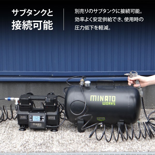 ミナト タンクレス エアーコンプレッサー デジタル制御 CP-10DX サブタンク付きオールセットの通販はau PAY マーケット - ミナトワークス  | au PAY マーケット－通販サイト