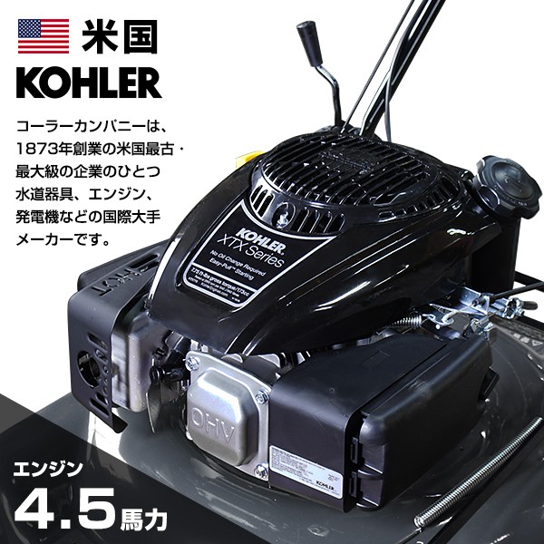 ミナト エンジン芝刈り機 雑草刈り機 手押し式 LMC-562KS (米国KOHLER製/刈幅560mm)の通販はau PAY マーケット - ミナトワークス  | au PAY マーケット－通販サイト