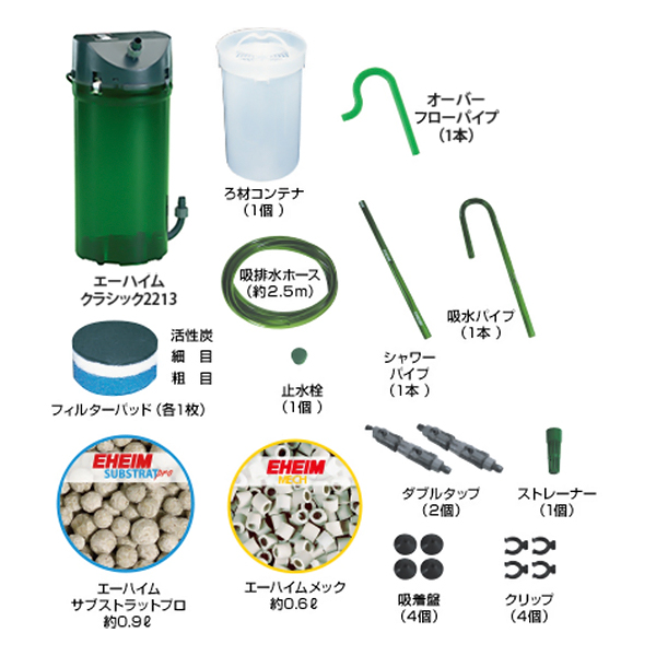 たー エーハイムクラシック2213 外部式フィルター エーハイム クラシック