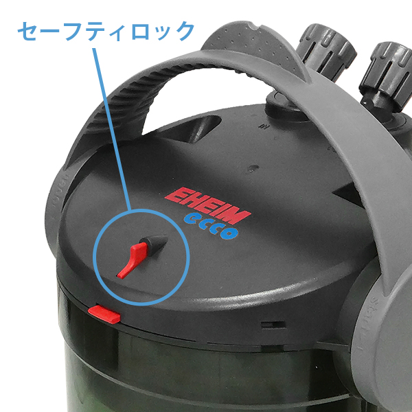 エーハイム エココンフォート 2232 (45cm〜60cm水槽用) 2232330