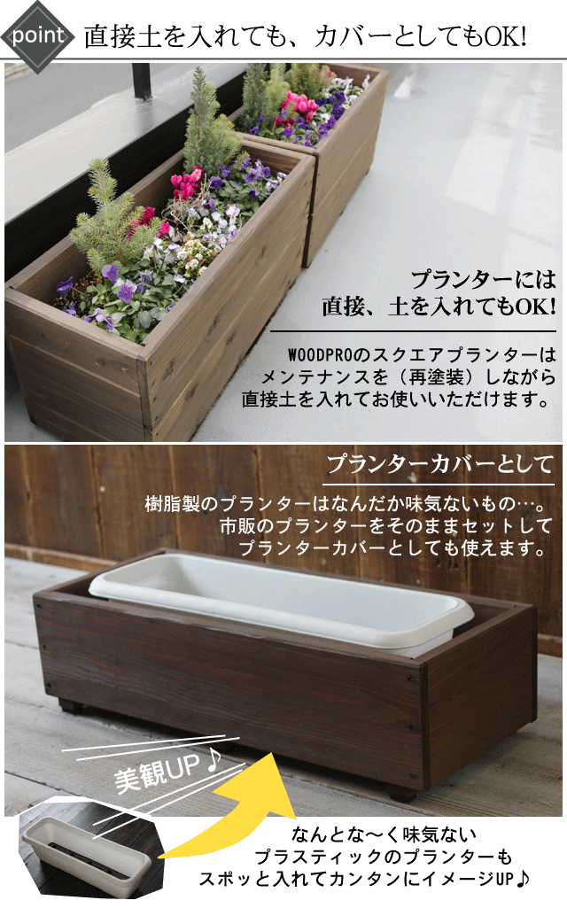 割引購入 スクエア プランターＭサイズ 1.5段 <BR>幅310ｍｍ×奥行310ｍｍ×高さ295ｍｍ<BR> 