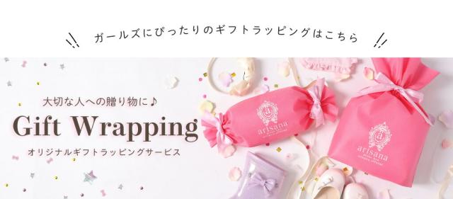 ラッピング袋 男児