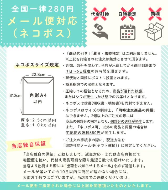 ネコポス規約
