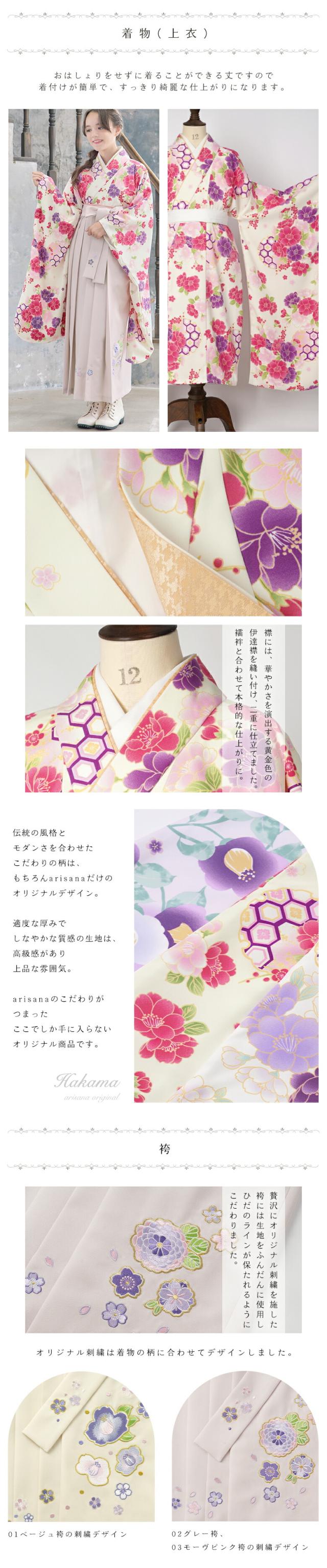 袴 小学生 女の子