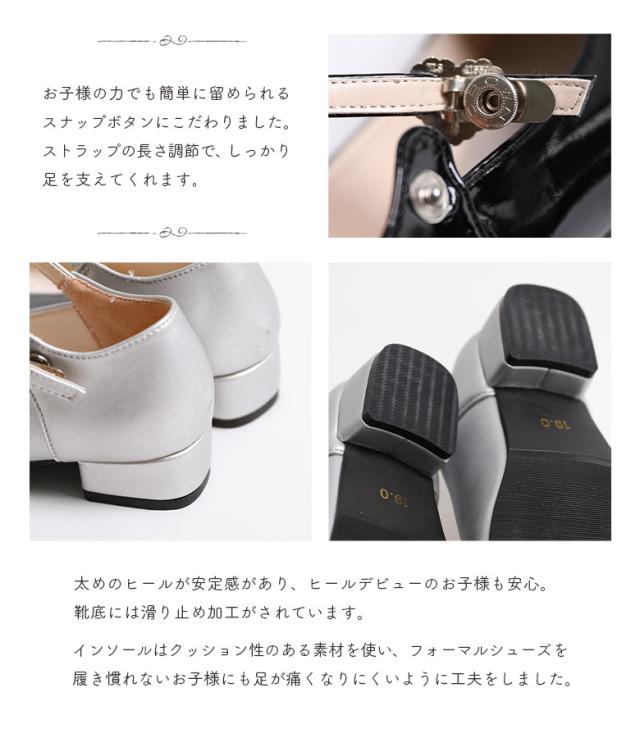 子供フォーマルシューズ