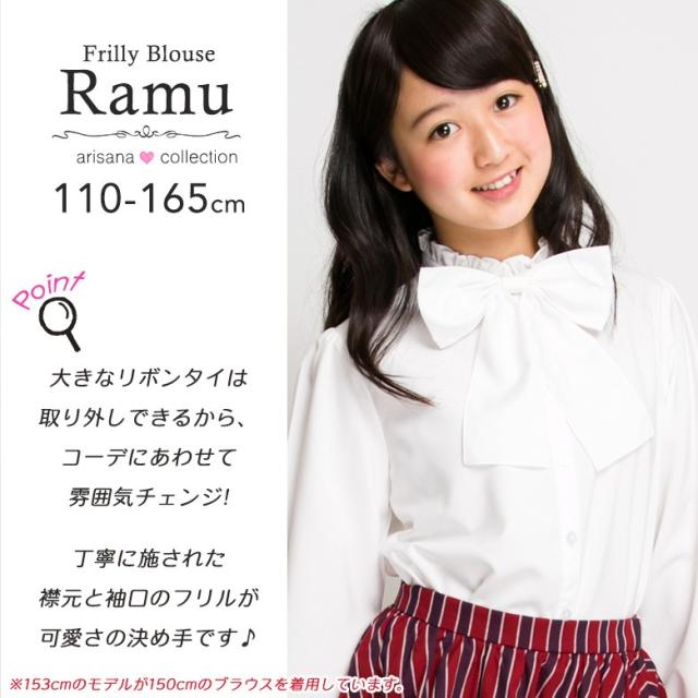 フリルブラウス ラム